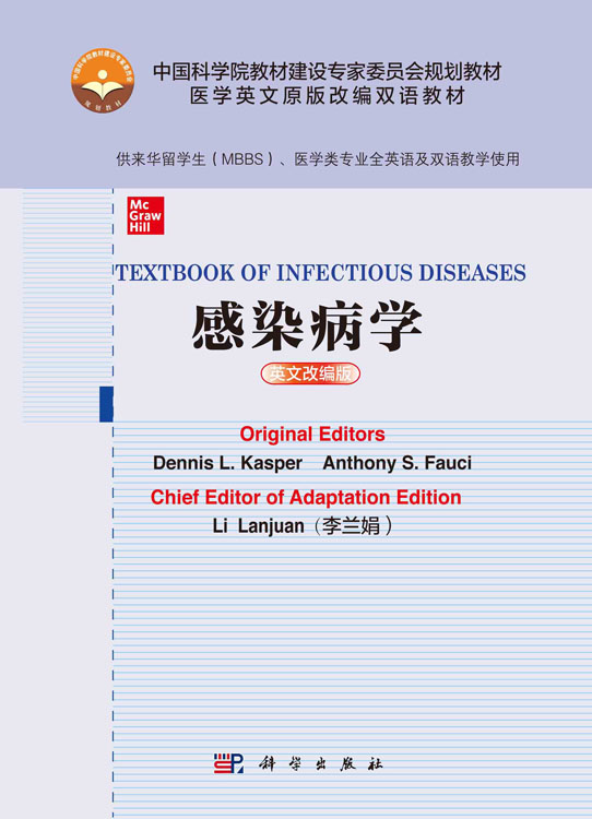 感染病学：英文改编版＝Textbook of Infectious Diseases