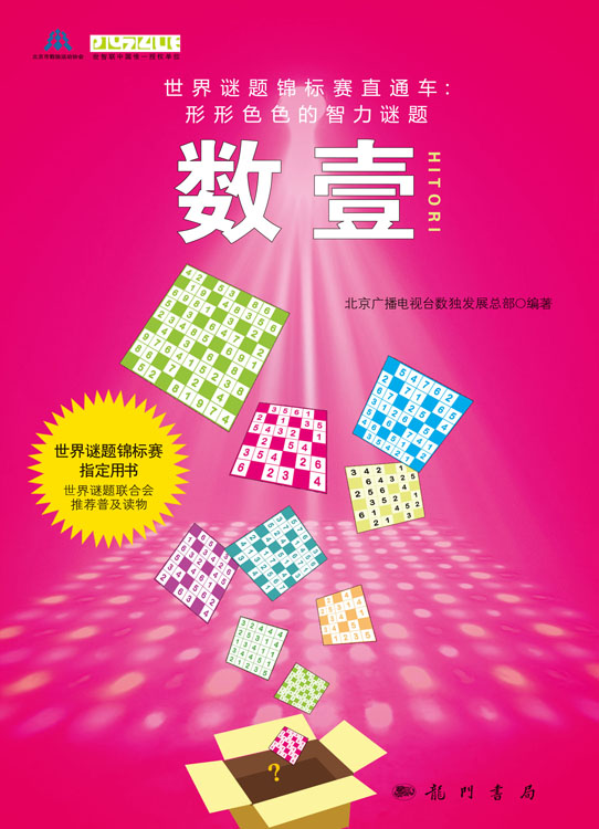 数壹