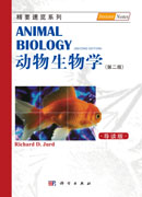 动物生物学（第二版，导读本）