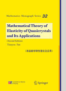 准晶数学弹性理论及应用（第二版）英文版