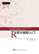 R统计编程入门：原书第二版