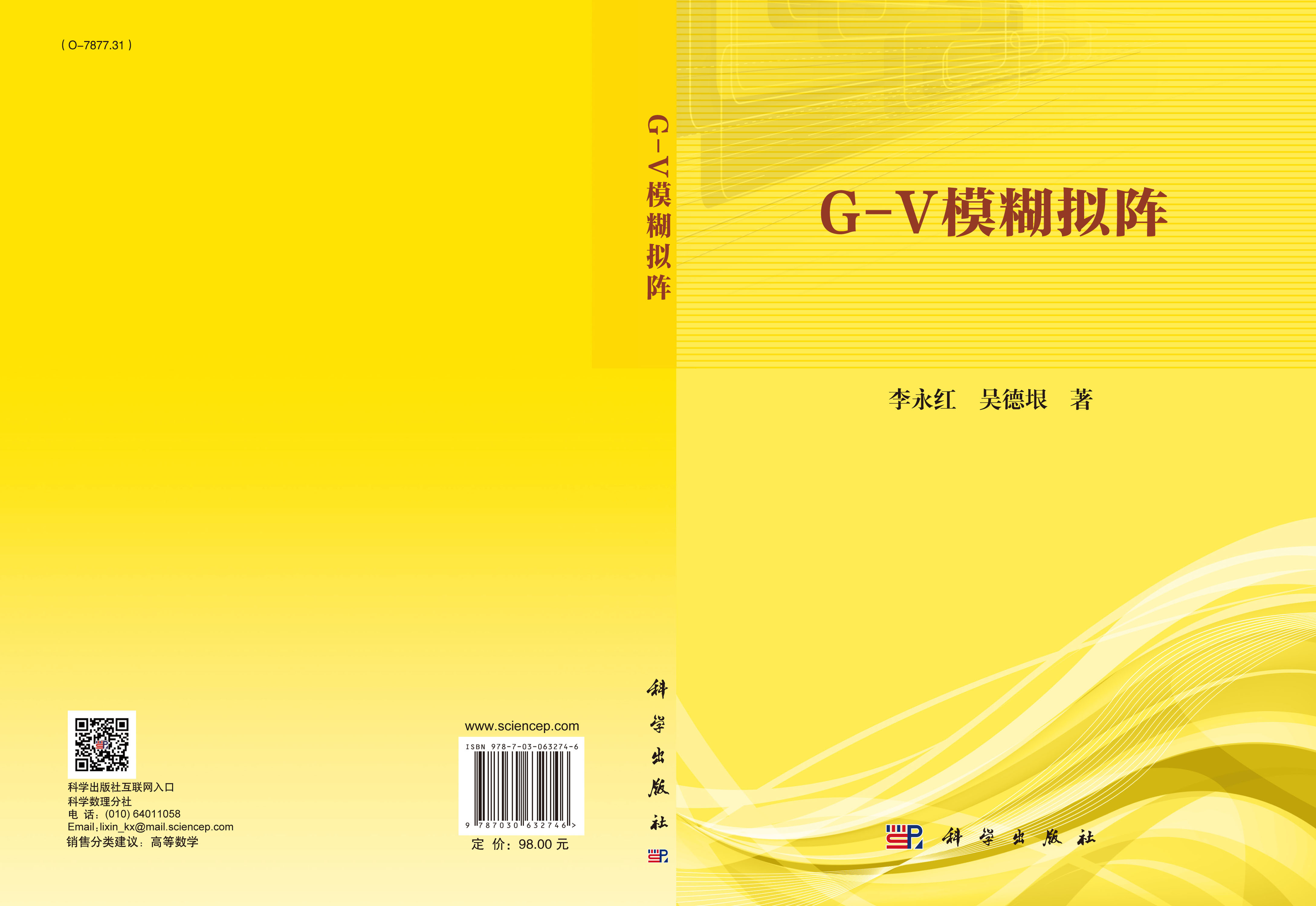 G-V模糊拟阵