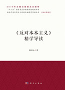 《反对本本主义》精学导读