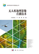 无人机地理影像直播技术