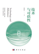 技术与可供性