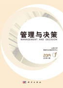 管理与决策 2019