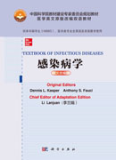 感染病学：英文改编版＝Textbook of Infectious Diseases