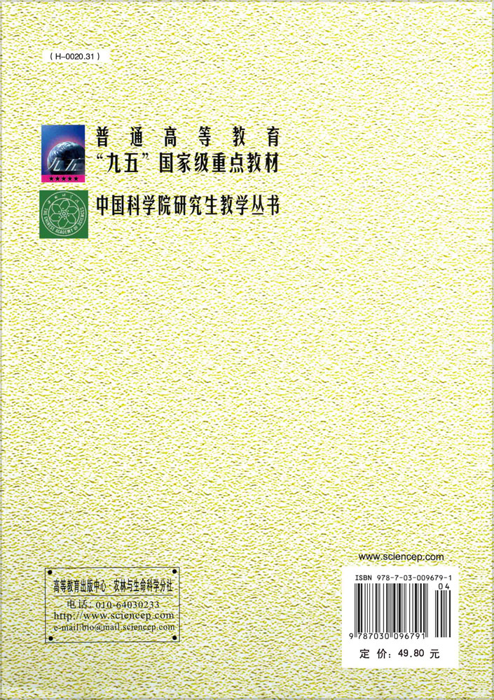 博士研究生英语精读