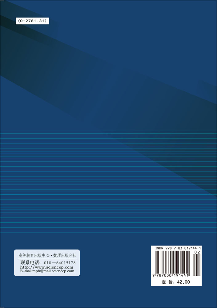 热学教程