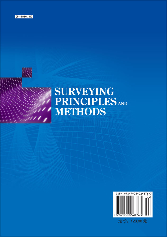 测量学原理与方法（Surveying Principles and Methods）（英文版）
