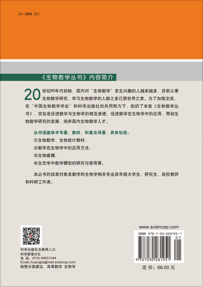 阶段结构种群生物模型与研究