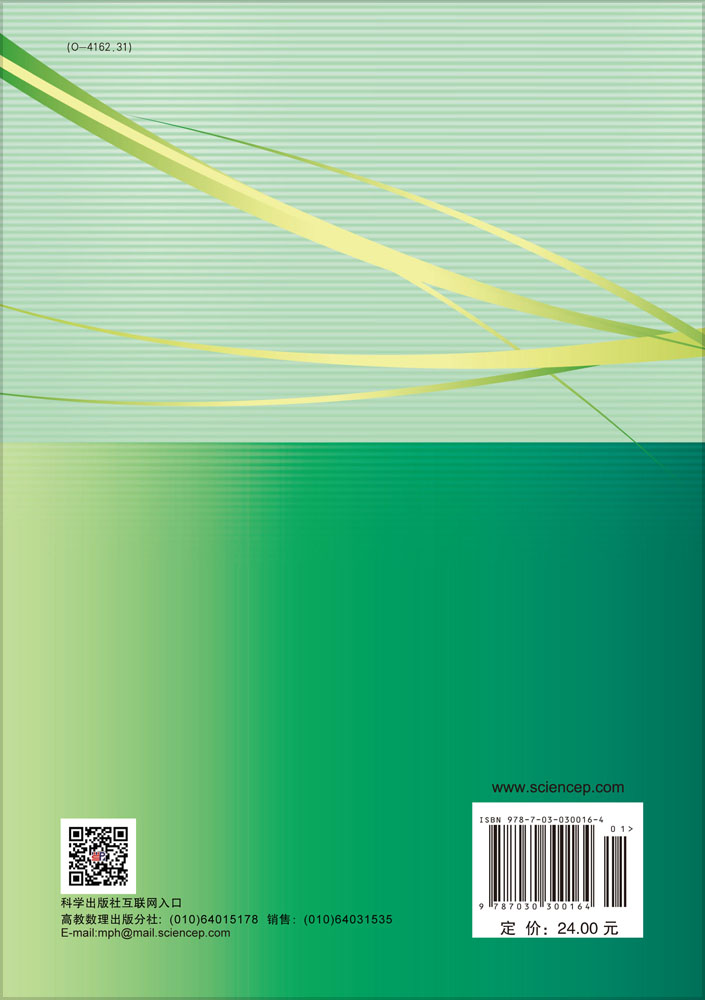 高等数学——及其教学软件习题选解（下册）