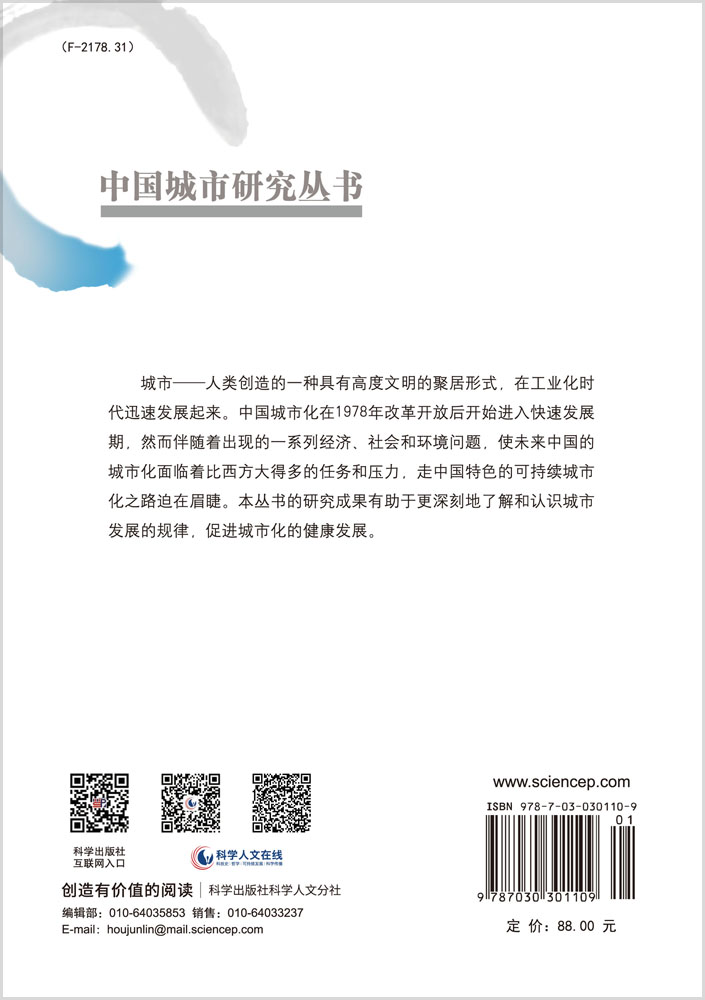全球生产网络与大都市区生产空间组织