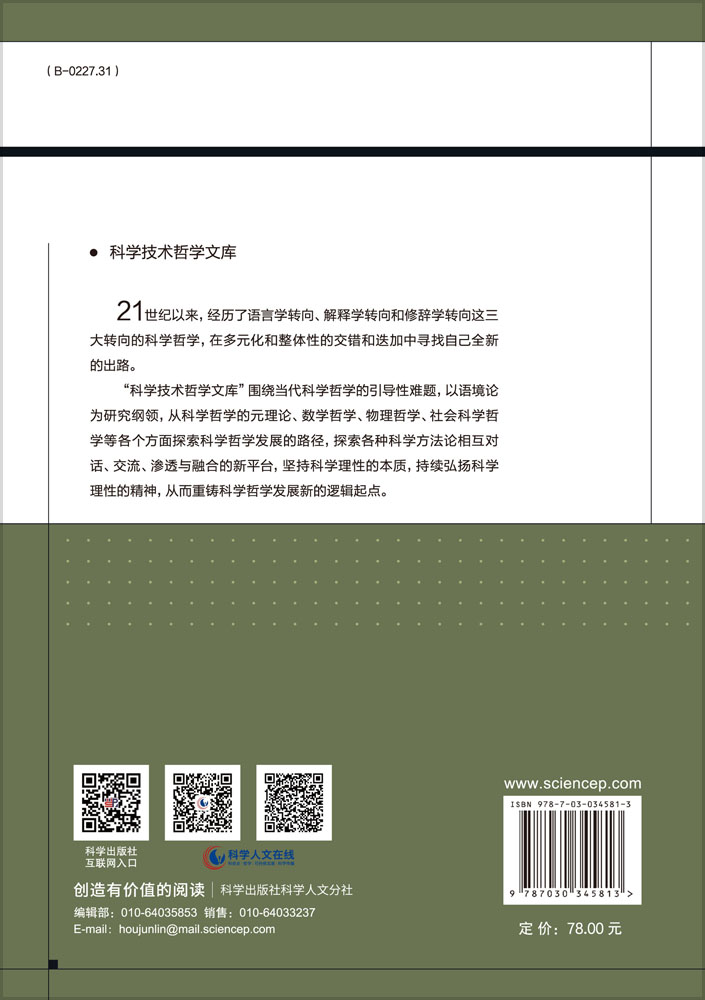 易学科学思想——宋代易学六十四卦自然观