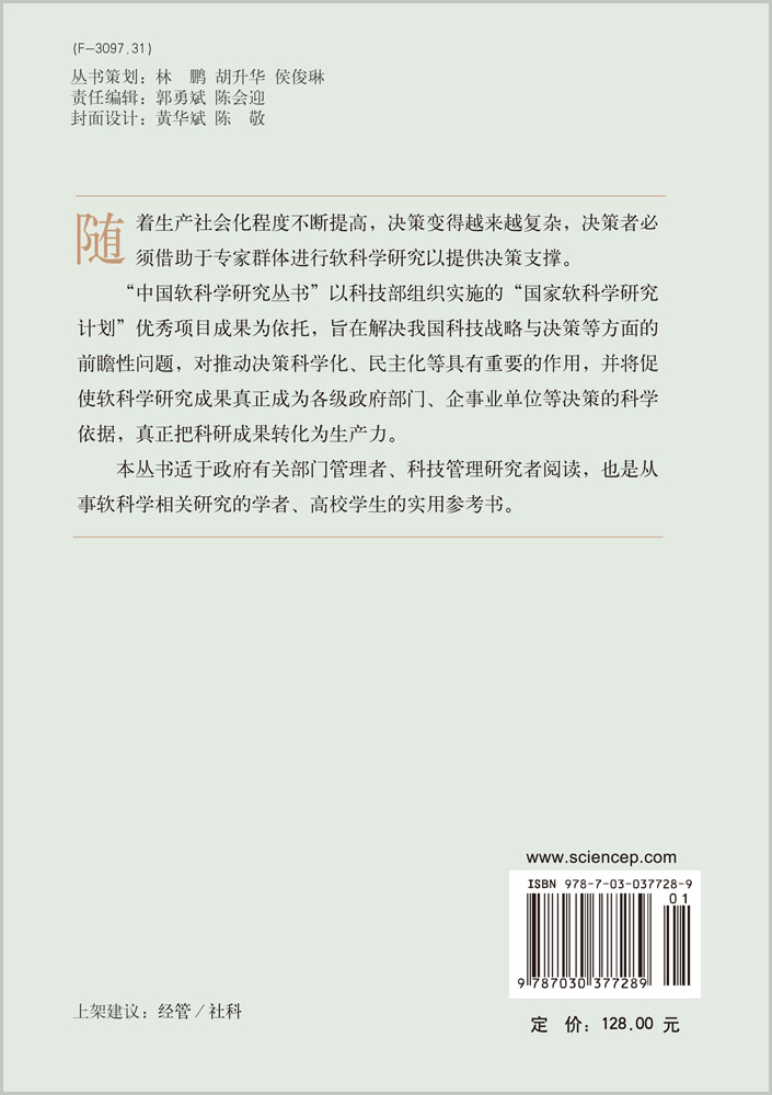 中国经济增长可持续性：基于增长源泉的研究