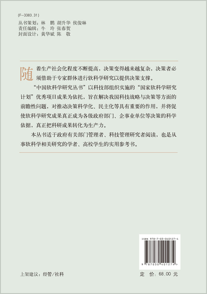 中国城镇居民物质消费水平变化趋势研究（1957-2011）