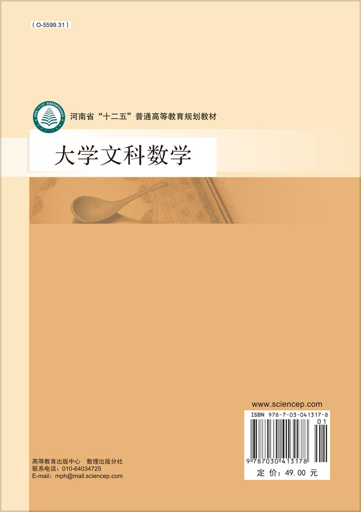 大学文科数学
