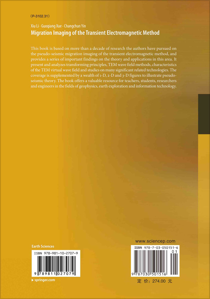 瞬变电磁法拟地震偏移成像研究（英文版）（springer排版无制作文件）