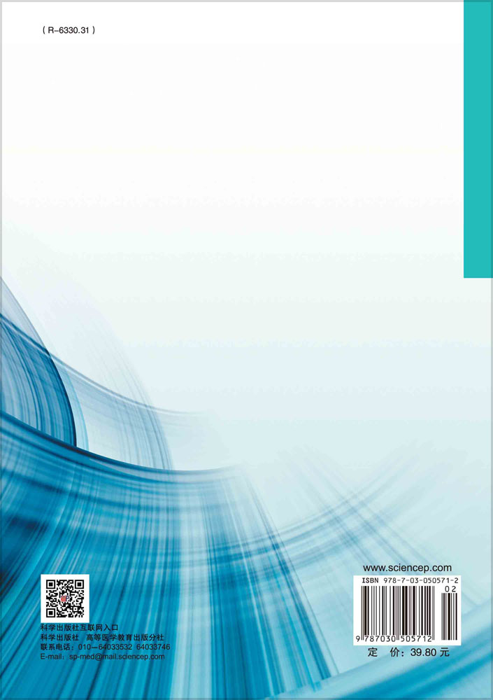 临床护理技能实训教程