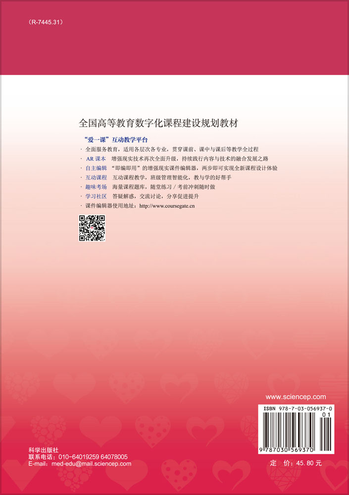 母婴保健