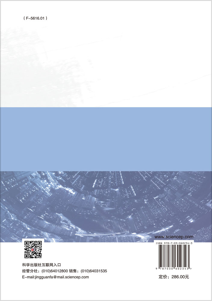 中国能源开发利用的升级创新机制研究