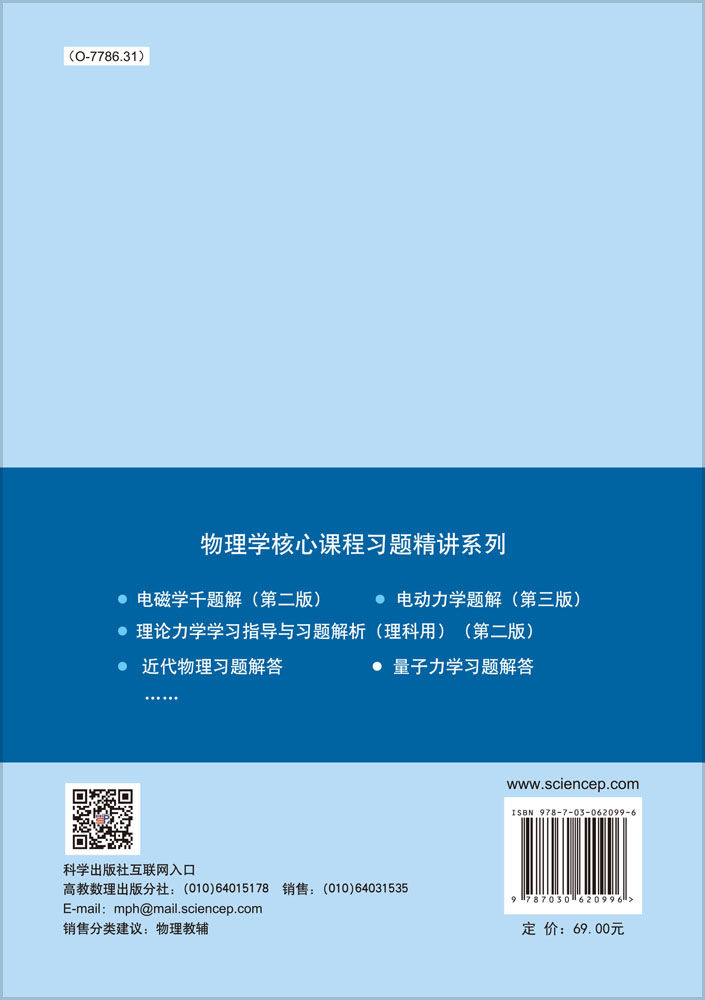 量子力学习题解答