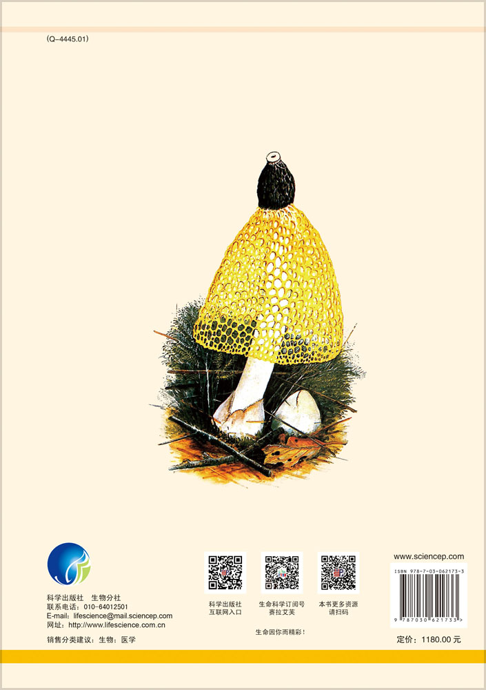 中国食药用菌物——千菌方备药