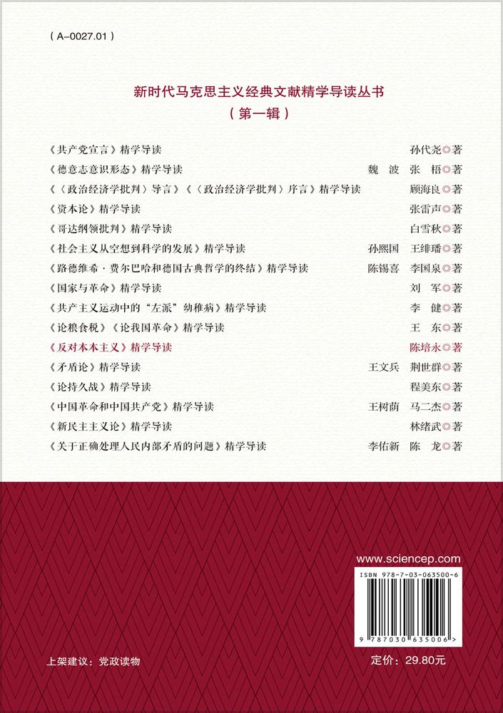 《反对本本主义》精学导读