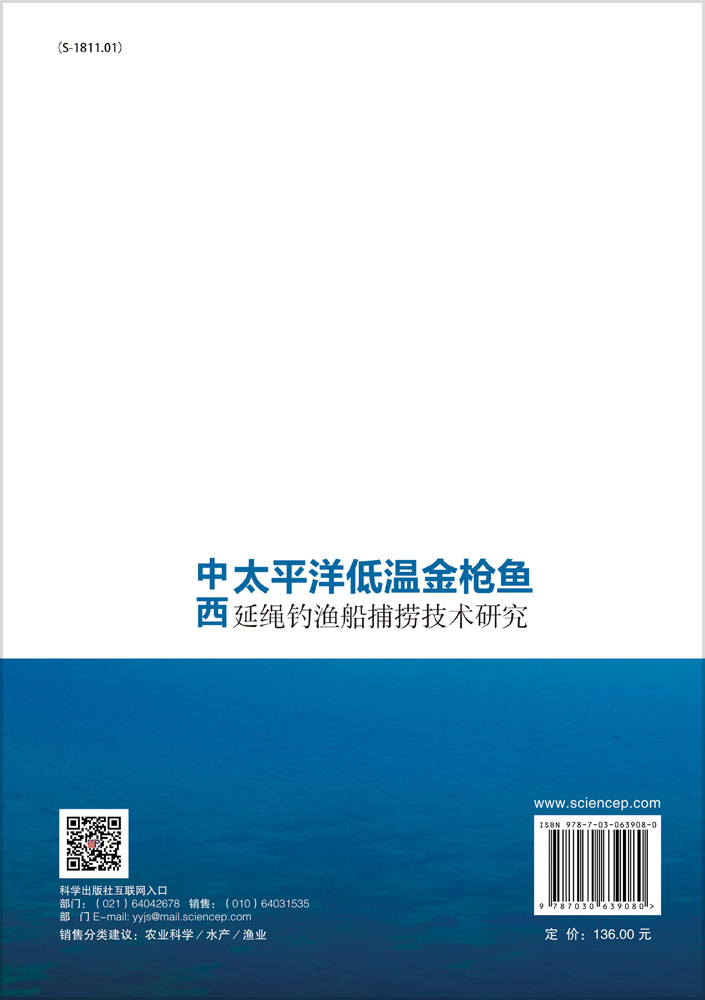 中西太平洋低温金枪鱼延绳钓渔船捕捞技术研究