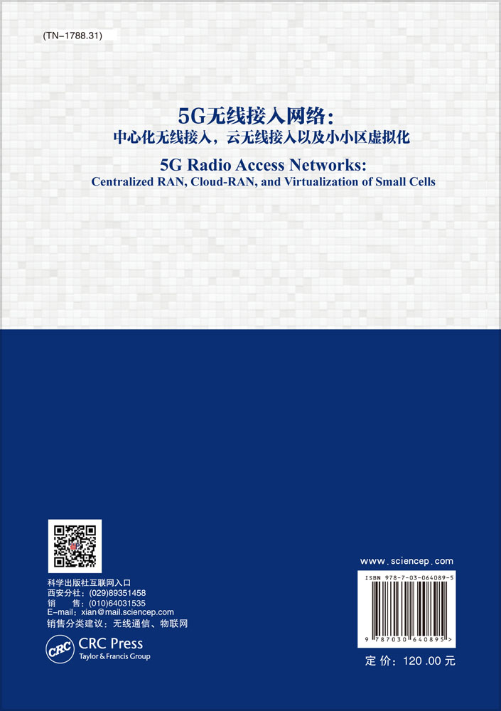 5G无线接入网络 : 中心化无线接入，云无线接入以 及小小区虚拟化