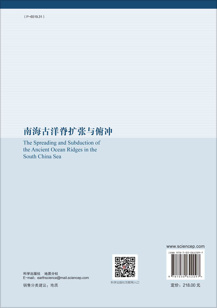 南海古洋脊扩张与俯冲