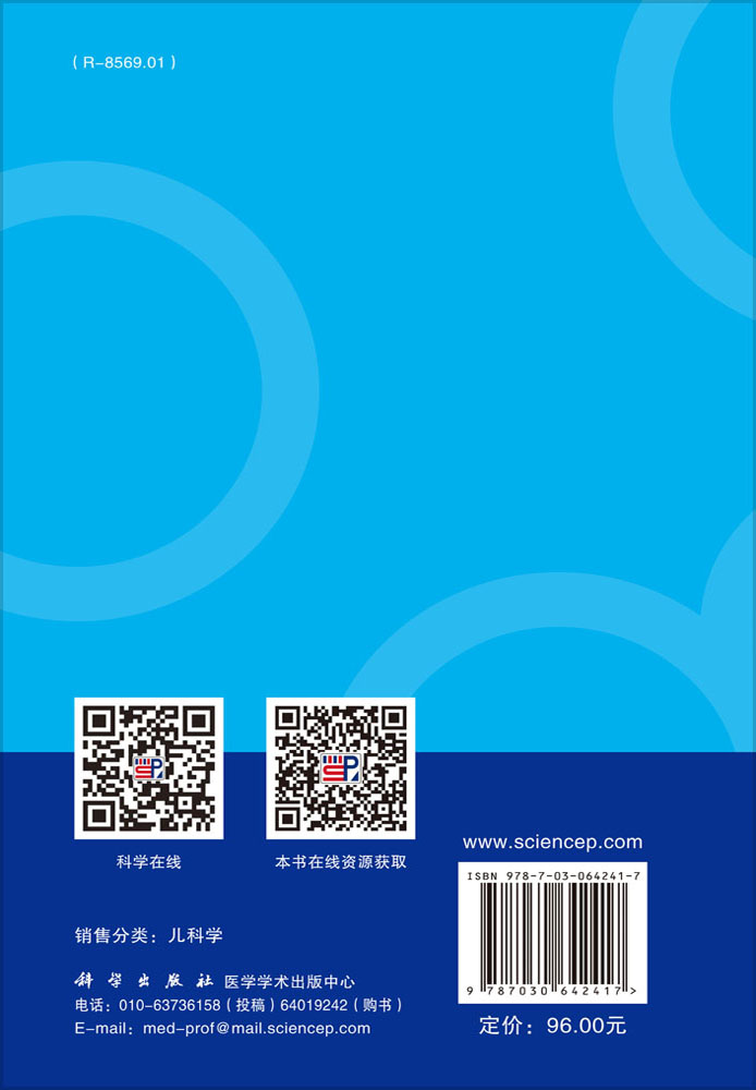 实用基层儿科手册