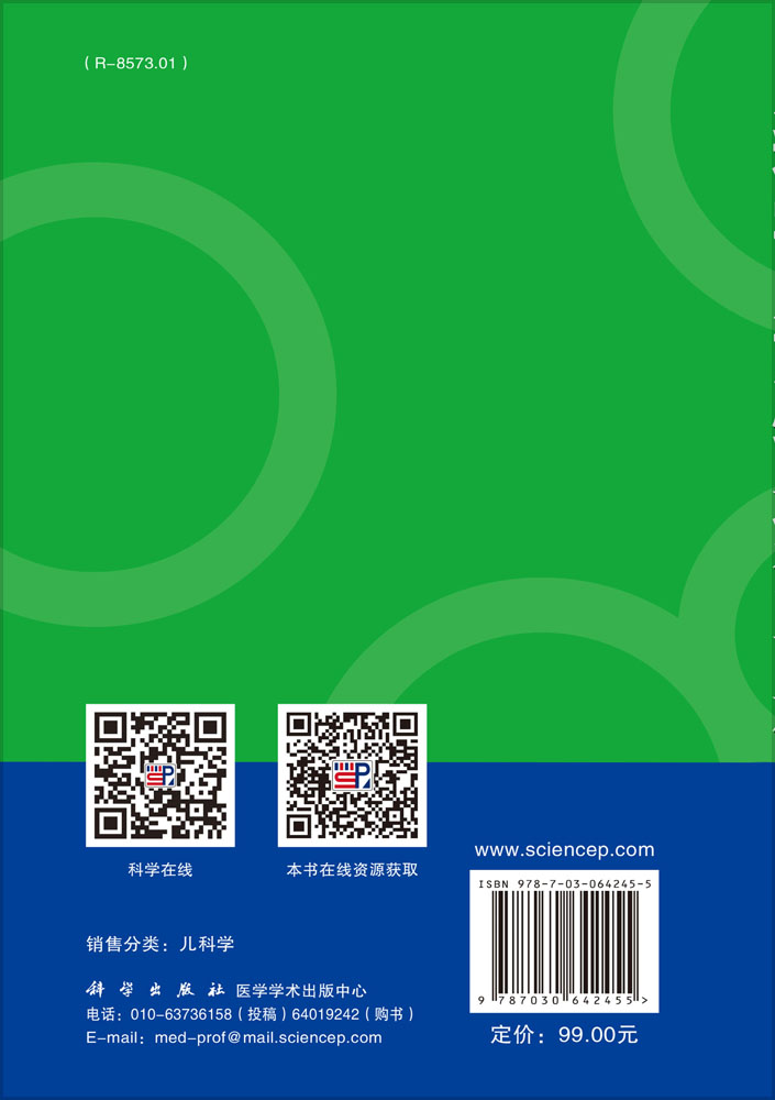 儿科实用药物速查手册