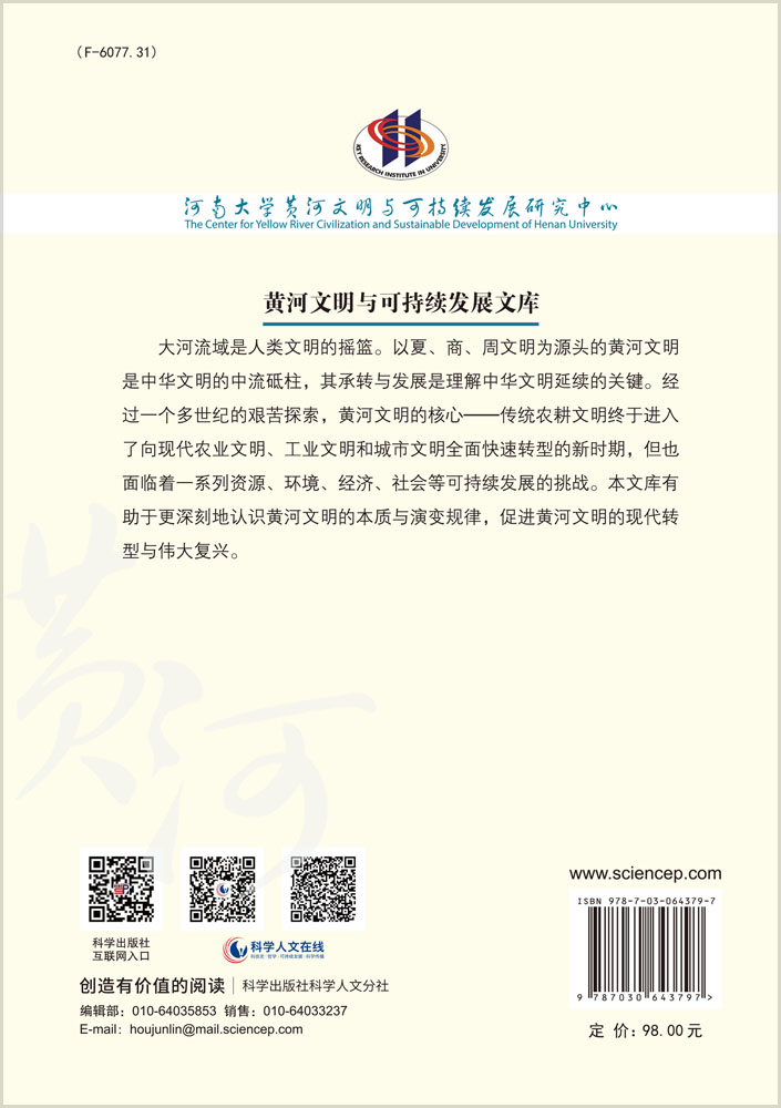 省直管县体制改革的实践与探索——以河南省为例