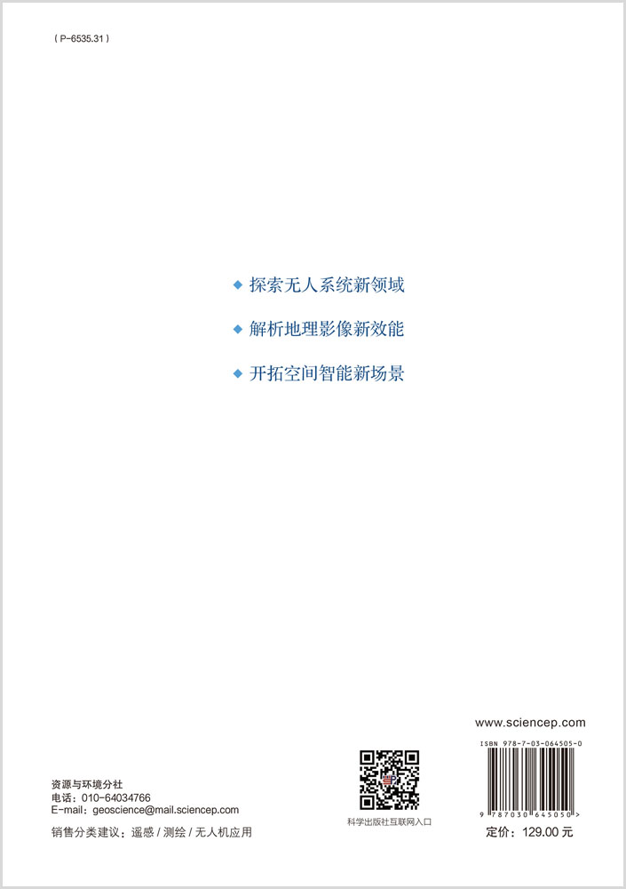 无人机地理影像直播技术