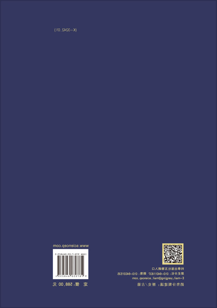 長安學研究文献匯刊.考古編.金石卷.第十五輯