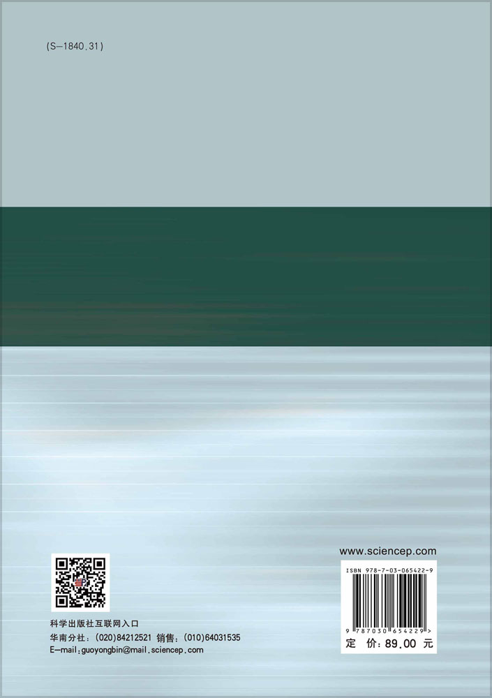 高原耕地定级研究与应用——以青海省为例