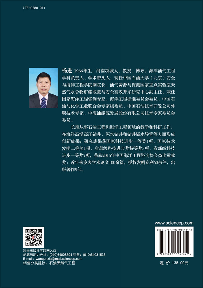 海洋钻完井装备