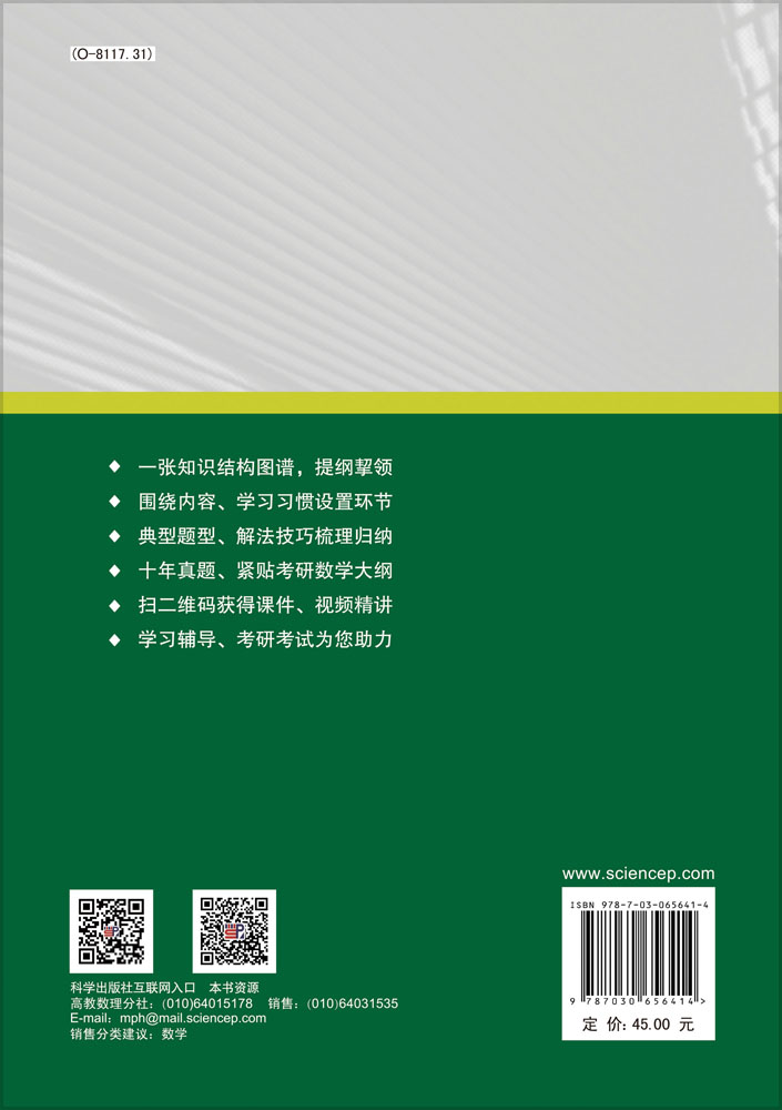 线性代数与空间解析几何学习辅导教程
