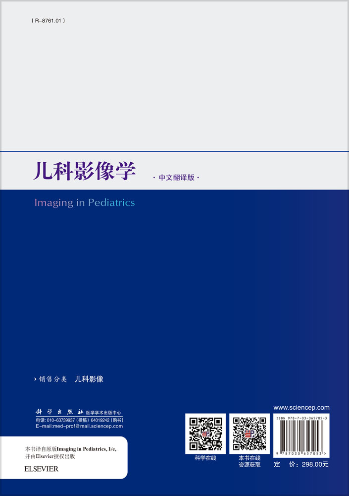 儿科影像学