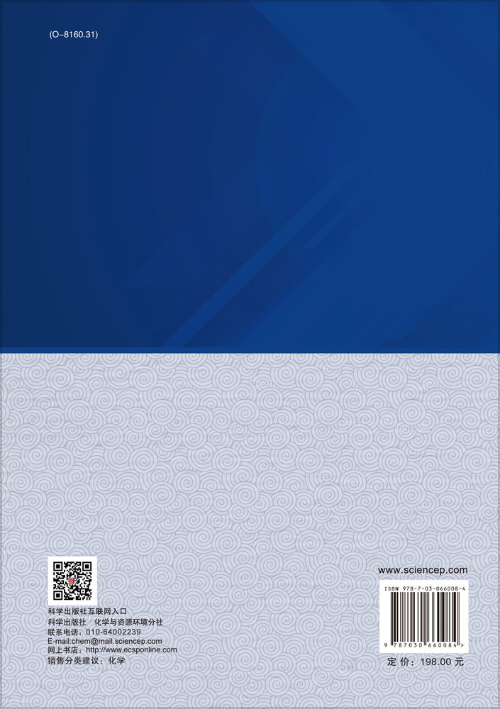 量子化学
