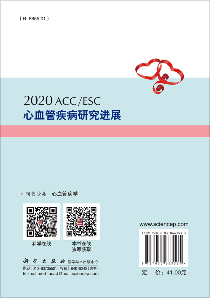 2020 ACC/ESC心血管疾病研究进展