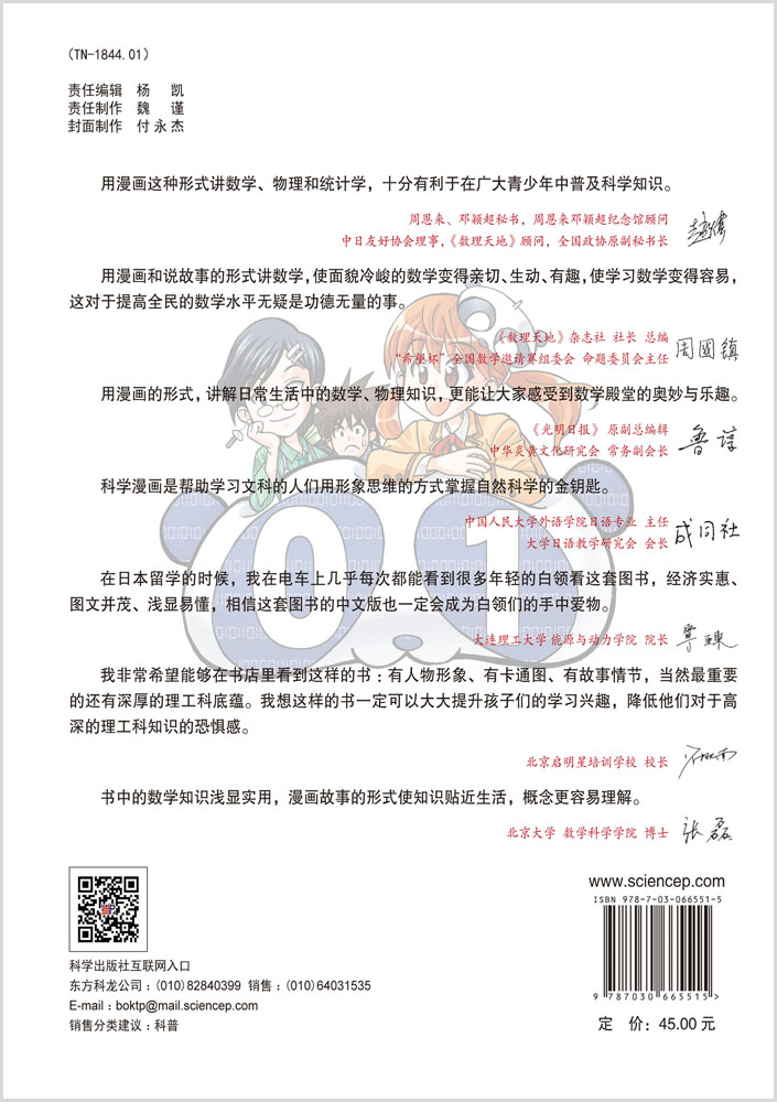 漫画数字电路