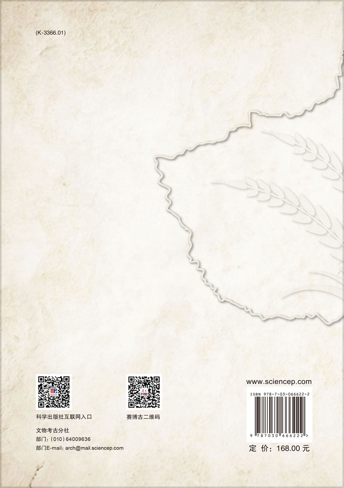 举箸观史：东周到汉代中原先民食谱研究