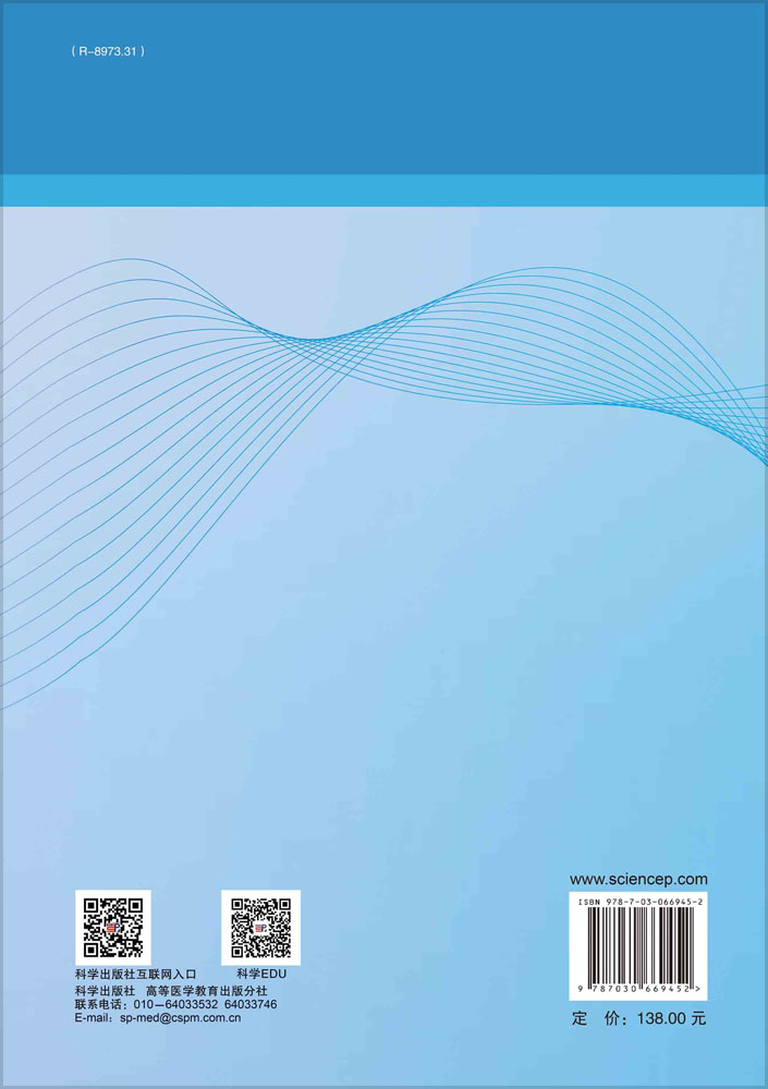 呼吸系统重症急救与监护技术