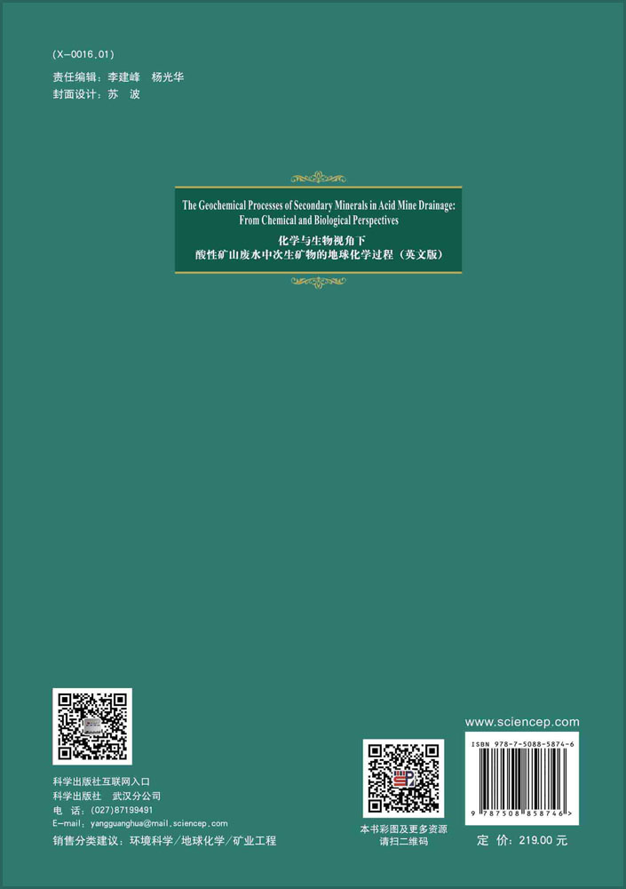 化学与生物视角下酸性矿山废水中次生矿物的地球化学过程=The Geochemical Processes of Secondary Minerals in Acid Mine Drainage:From Chemical and Biological Perspectives : 英文