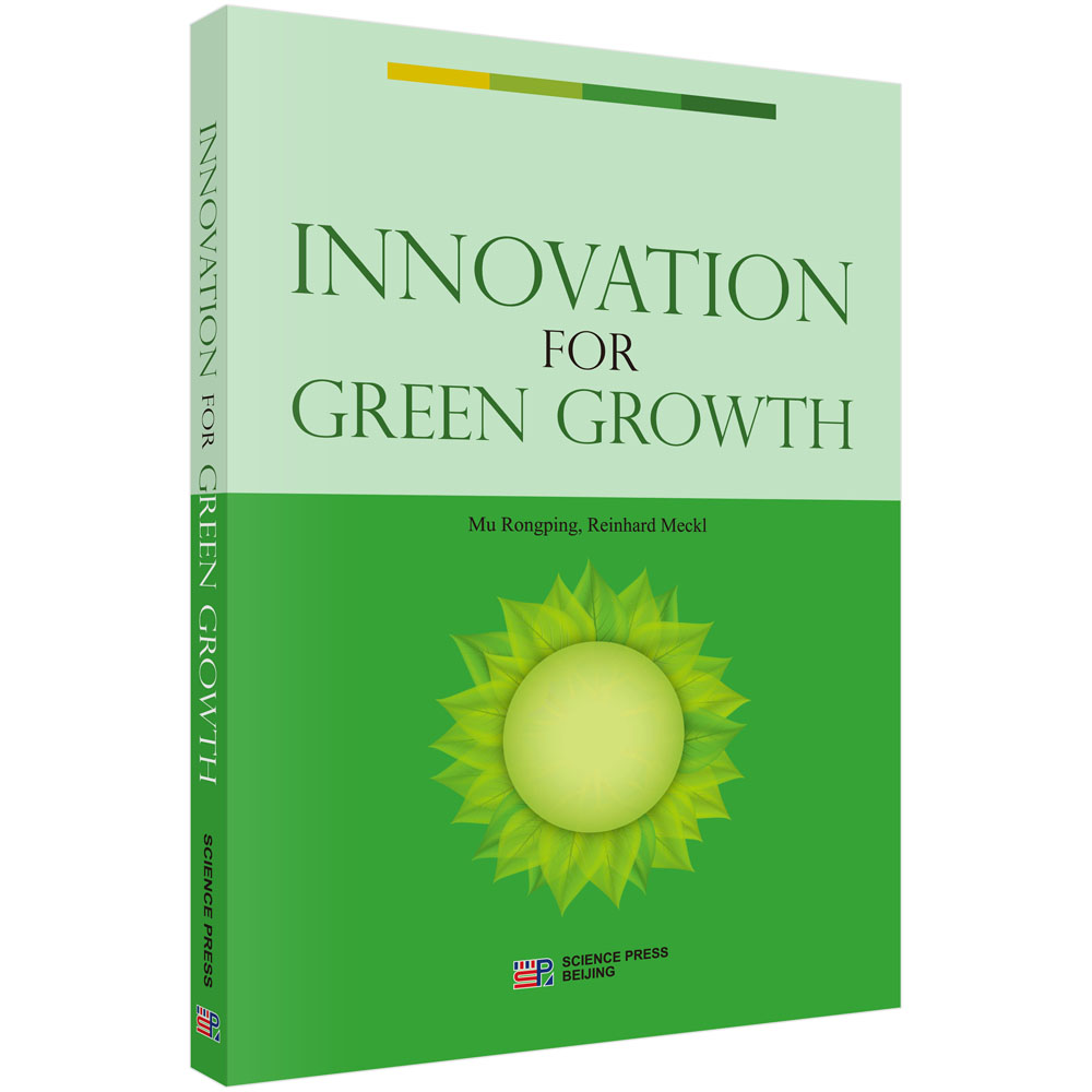 面向绿色增长的创新（英文版）