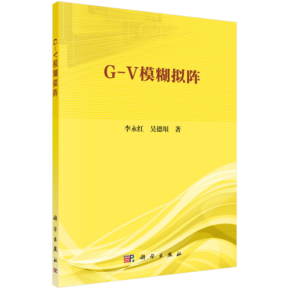 G-V模糊拟阵