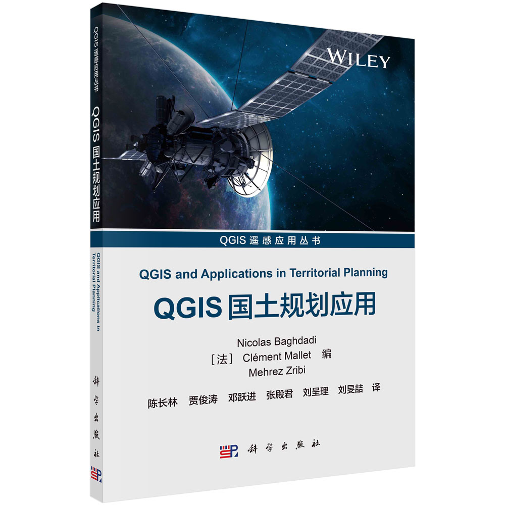 QGIS国土规划应用