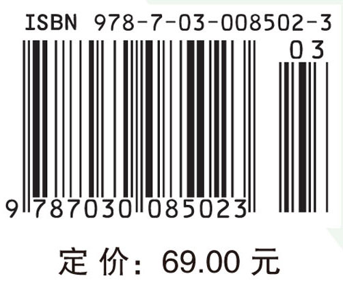 数值分析